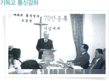 기독교 통신강좌