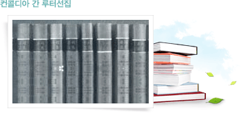 컨콜디아 간 루터선집