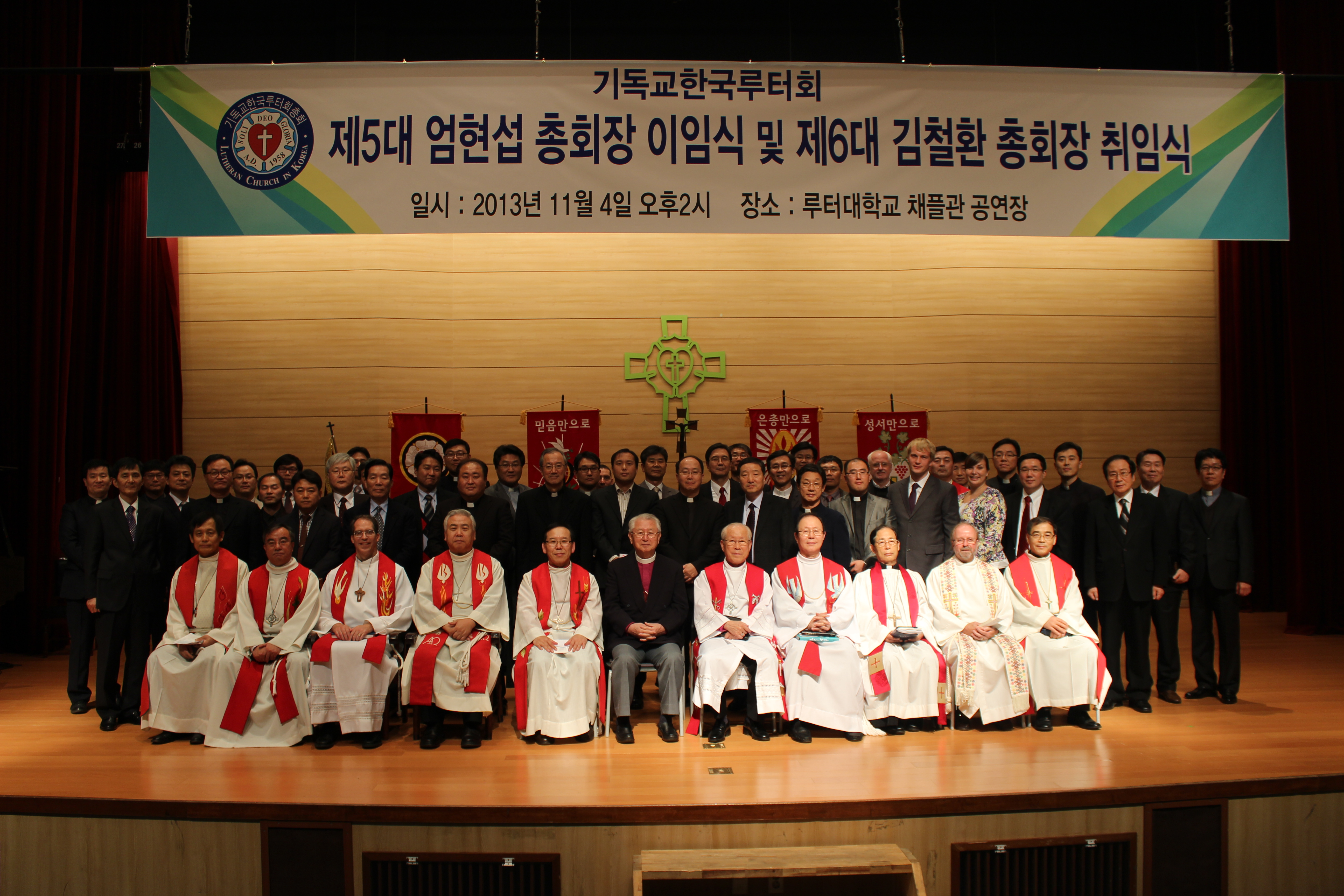 15.기독교한국루터회총회장 이취임식.JPG